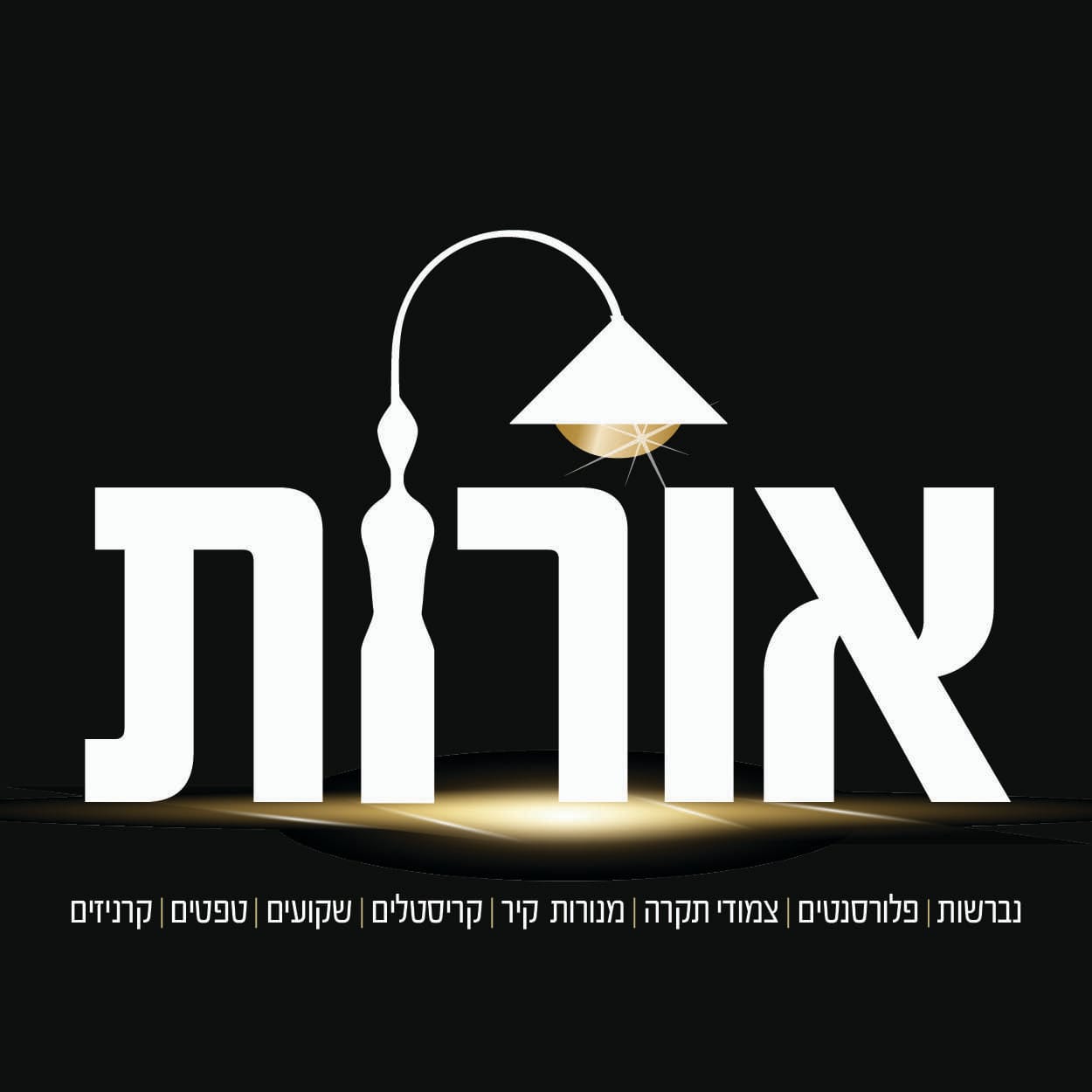 אורות לוגו