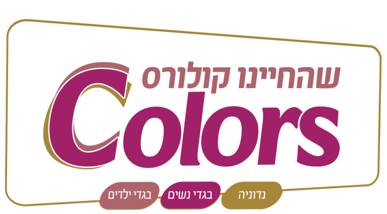 שהחיינו קולורס לוגו
